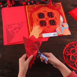 剪纸窗花2024新年diy幼儿园学校手工廉洁文化活动小学生中国风龙
