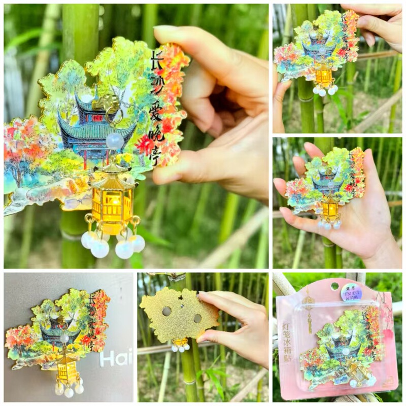 Changsha Aiwanting Stereo Lantern Luminous Refrigerator Magnet Metal Travel Cultural and Creative Gifts Souvenirs Amber Cultural and Creative Changsha Aiwanting Stereo Lantern Luminous Refrigerator Magnet Metal Travel Cultural and Creative Gifts Souvenirs Amber Cultural and Creative