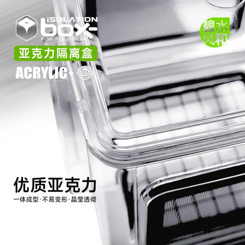 Bishui Fenghe fish tank isolation box guppy hatching box tropical fish small fish juvenile hatching box