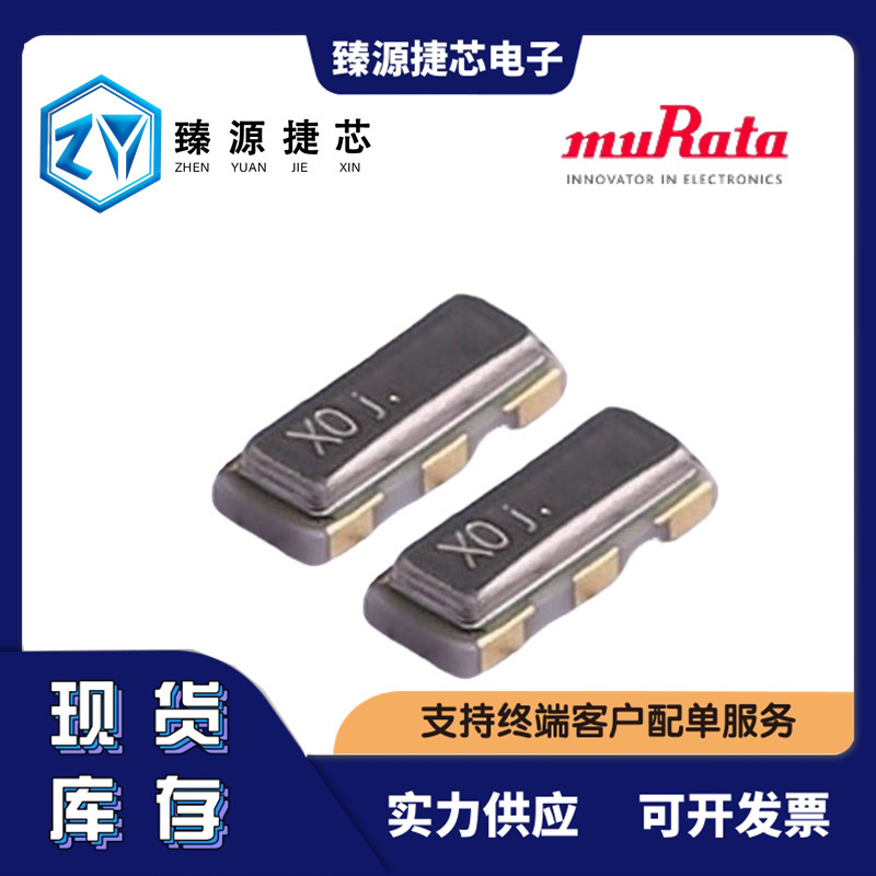 CSTNE10M0G550000R0 村田SMD3213-3P 10MHz 33pF 陶瓷谐振器无源