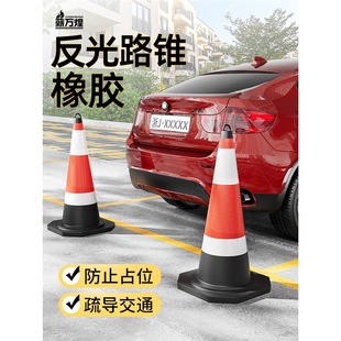 Road Cones Prohibit Parking Road Cones Reflective Safety Weighted Rubber Road Cones Ice Cream Cones Parking Piles Please Do Not Park Roadblocks