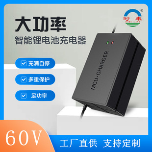 60VԪF늳س67.2V69.35V71.4V73V8Aƿ܇ܿ