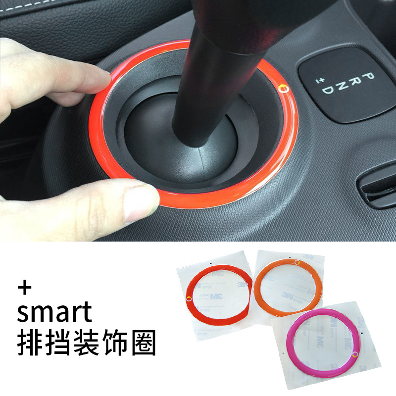 奔驰内饰贴片 排挡装饰圈forfour fortwo 挂档装饰改装