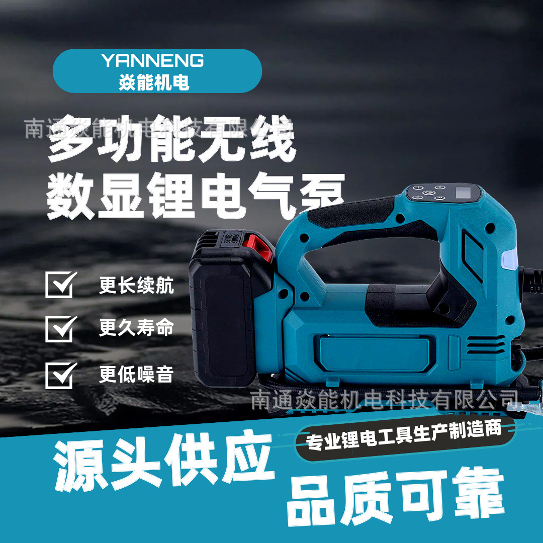 跨境多功能电动充气泵家用车载电动气泵外贸无线锂电数显款打气泵