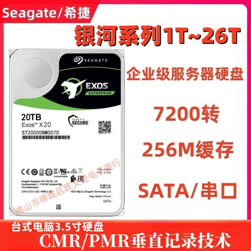 Applicable to Seagate Galaxy 1t 4t 8t 10t 16t 26t Hard Drive Nas Server 3.5inch Enterprise-Grade Hard Drive Applicable to Seagate Galaxy 1t 4t 8t 10t 16t 26t Hard Drive Nas Server 3.5inch Enterprise-Grade Hard Drive