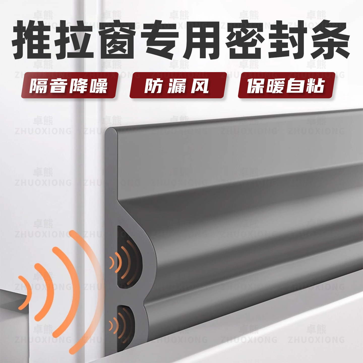 推拉窗专用密封条自贴防风窗户隔音神器通用塑钢窗缝隙防漏风降噪