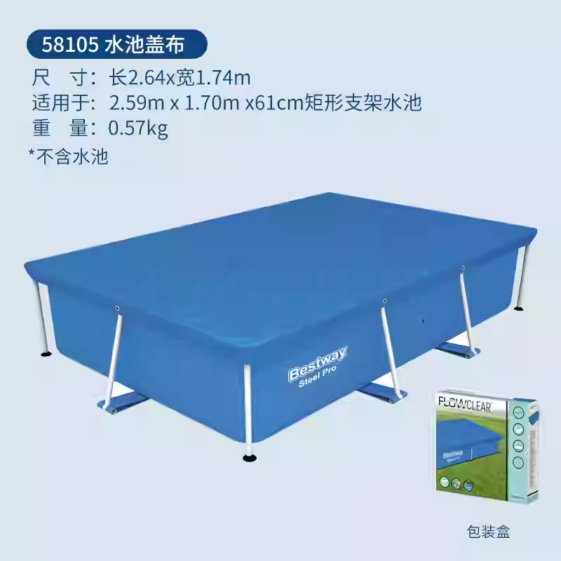 259*170cm 직사각형 커버 천 (58105 0.68kg