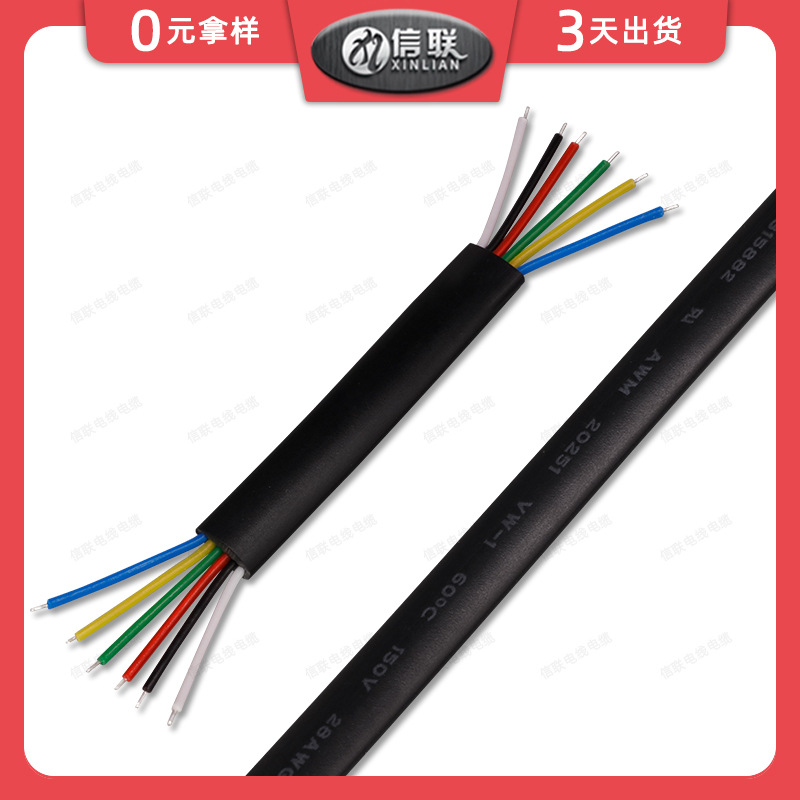 20251-28AWG六芯线 6芯0.14平方扁平信号线 无氧铜线 扁平电话线