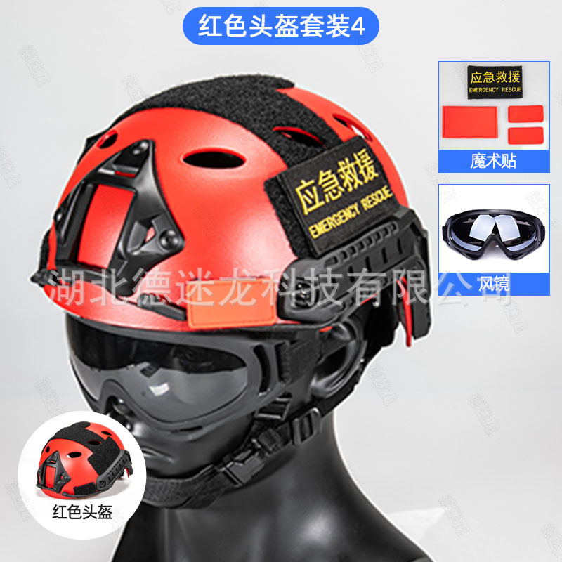 Casco rápido paquete de casco de rescate negro rojo accesorios de autoopción de emergencia rescate sísmico agua de rescate de seguridad