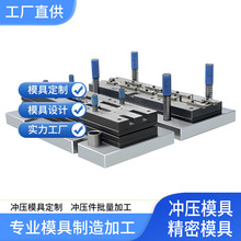 冲压模具加工厂 汽车钣金模具加工定制 模具修复设计冲压件制造