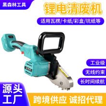 跨境供应锂电清废机气动除废机瓦楞纸卡纸彩盒排废机现货批发