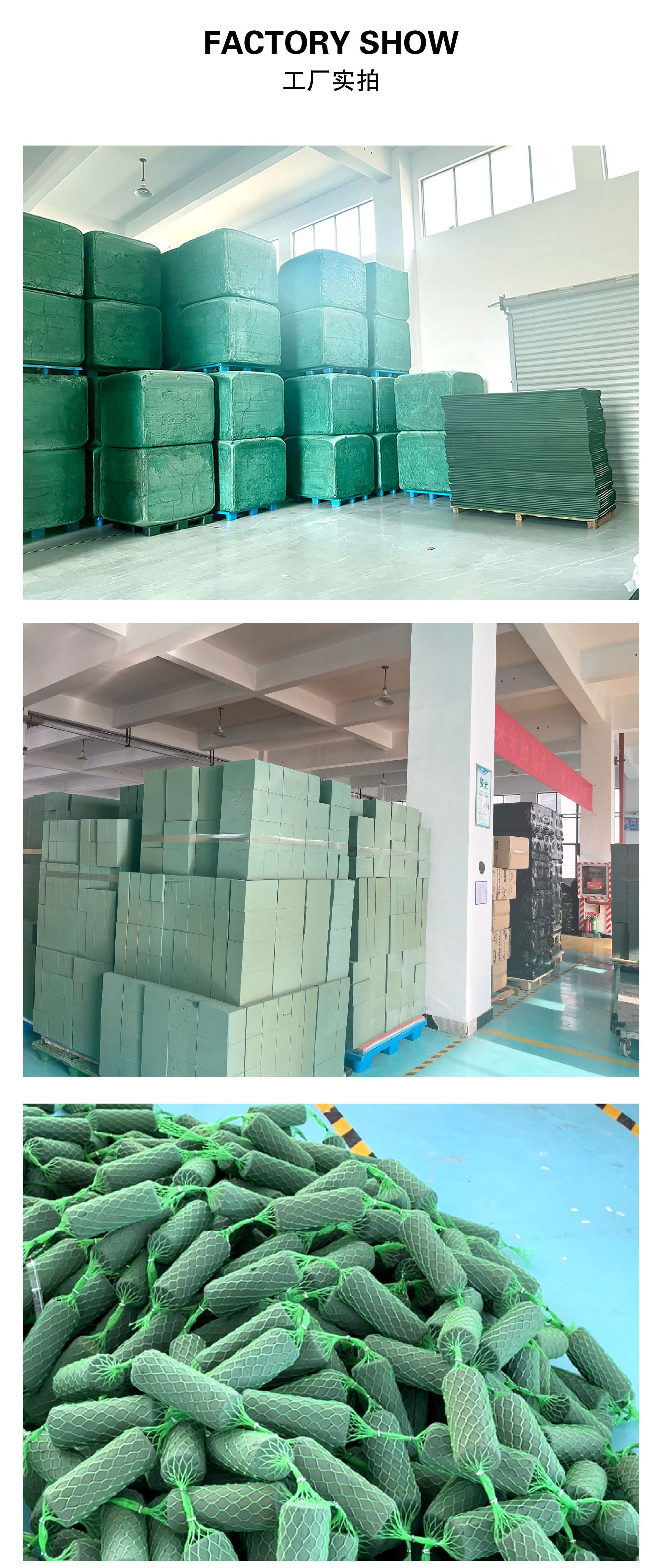 12.15特殊锥形花泥详情补充_画板 3 副本.jpg