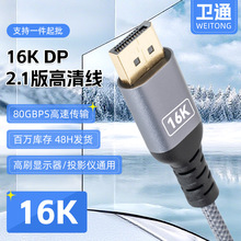DP��늸�16K/60Hz����2.1����X���ĸ�ˢ����DP1.4/1.2�����B�Ӿ�