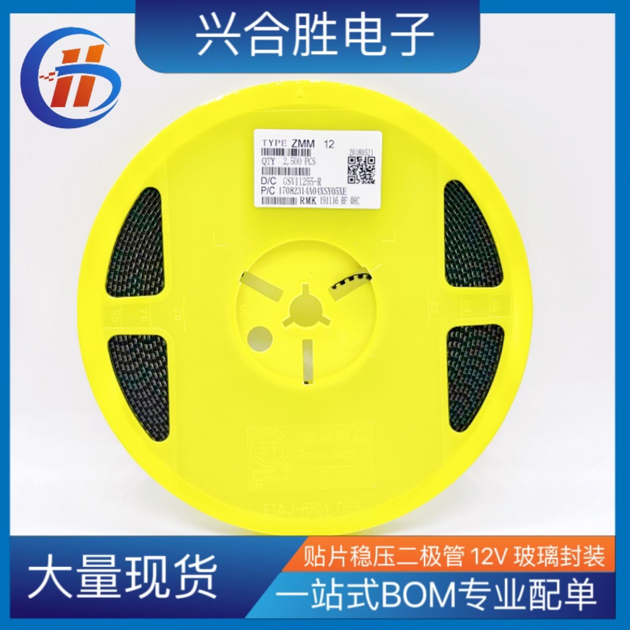 贴片玻璃稳压二极管ZMM12V   1/2W  LL-34