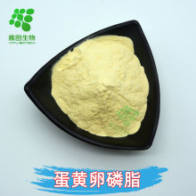 蛋黄卵磷脂 磷脂酰胆碱30% 70% 食品级 蛋黄提取物 雅图生物 包邮