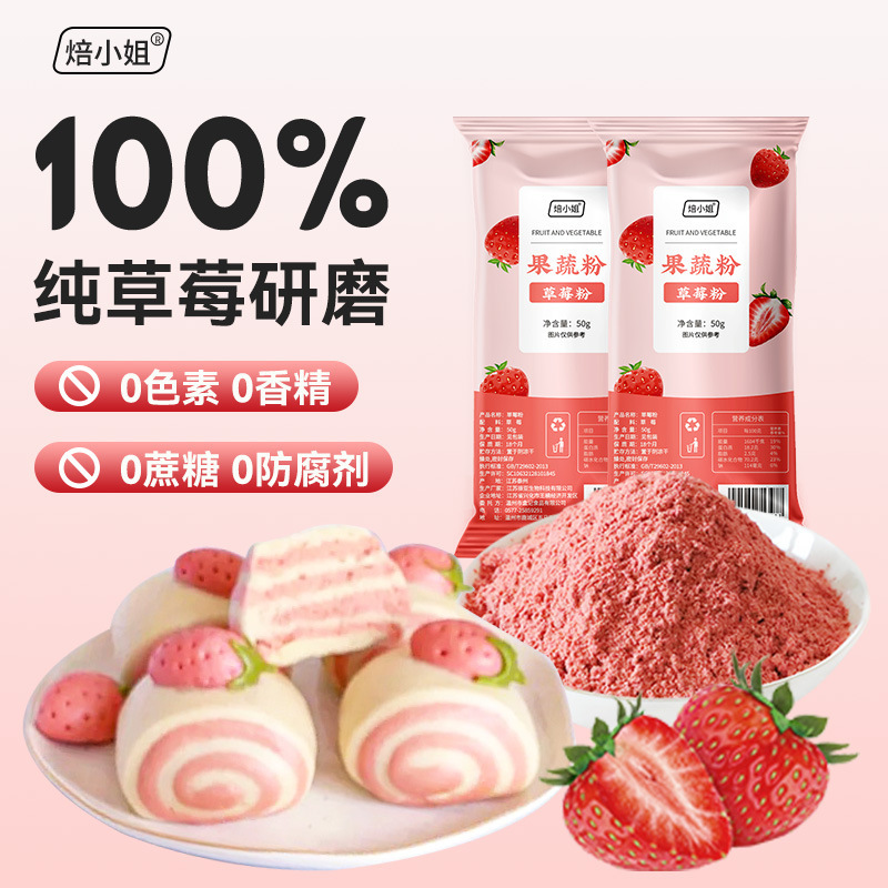 【핫셀링】딸기 파우더 100g