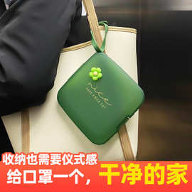 口罩收纳盒展会小礼品盒便携式轻奢包包收纳盒挂式防晒口罩收纳盒
