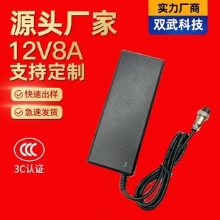12V8A Power Adapter Universal Electric Equipment Separator Power Supply Indoor Switch Monitoring Power Supply Manufacturer