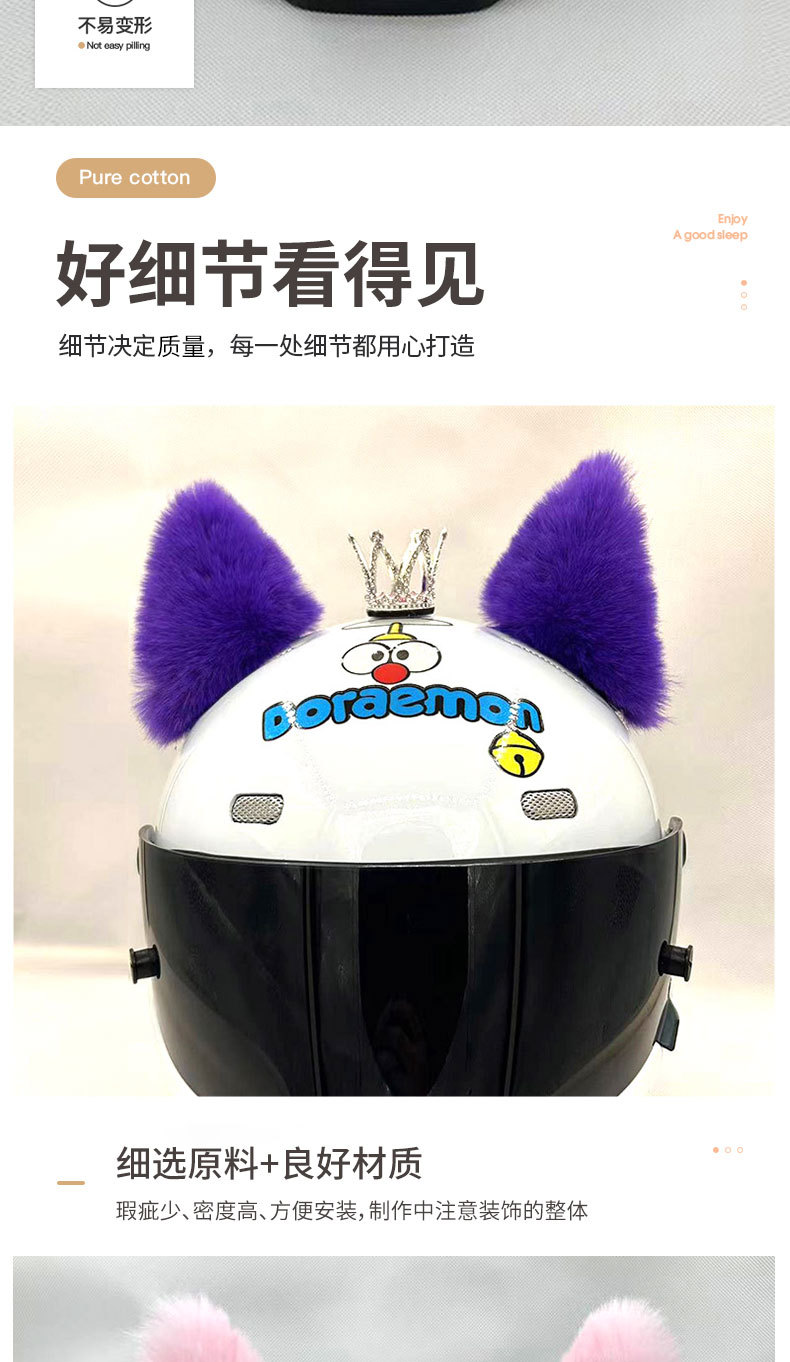 Cross-Border Helmet Accessories Are Hot-Selling Plush Ear Small Crowns for Motorcycles and Electric Vehicles, Available in Various Styles and Colors for Riding