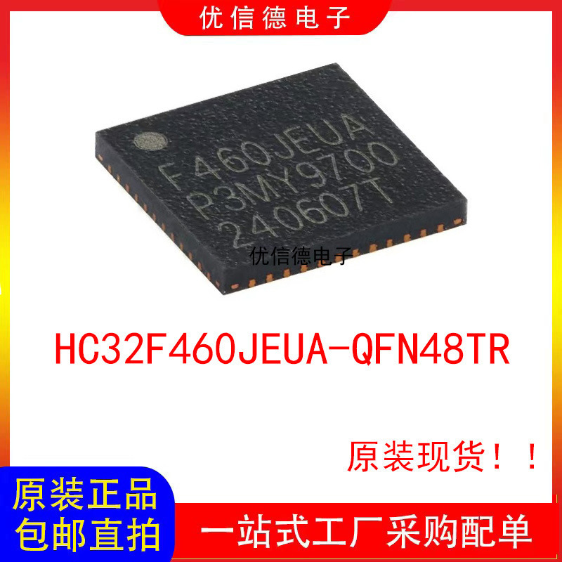新しいオリジナル HC32F460JEUA-QFN48TR ARM Cortex-M4 32 ビットマイクロコントローラチップ|undefined
