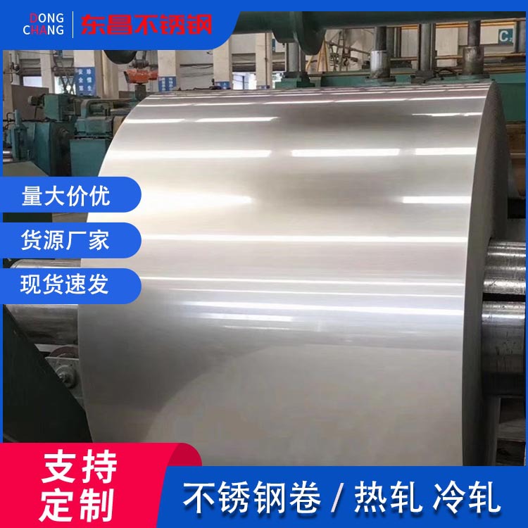 现货410不锈钢板  430拉丝不锈钢板/卷 BA面430不锈钢卷板可剪切