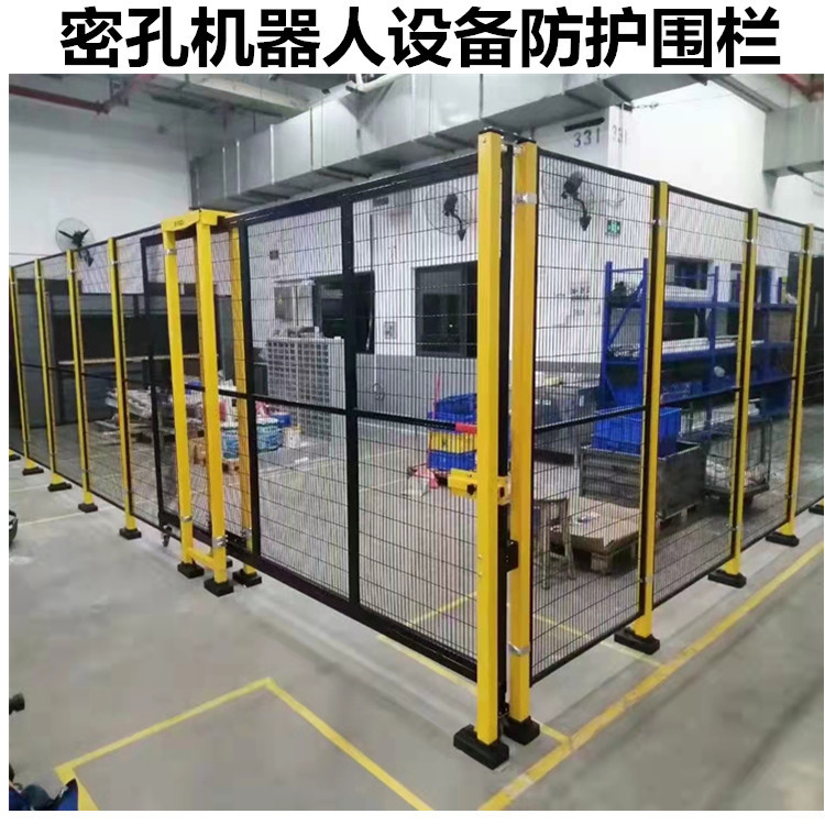 机械设备护栏网机器人密孔竖条孔无缝隔离网厂区车间隔断防护围栏