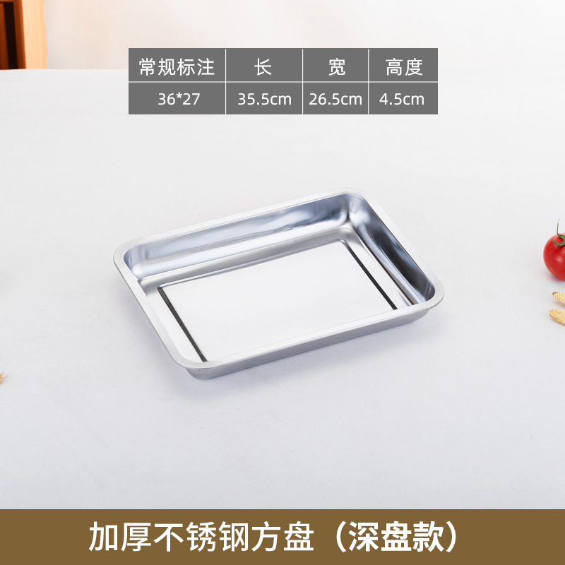 Plato cuadrado de acero inoxidable 304 engrosado Plato de pescado a la parrilla Plato de comida rápida Bandeja de fondo plano Plato de barbacoa con plato de pescado al vapor de arroz al vapor 410 magnético