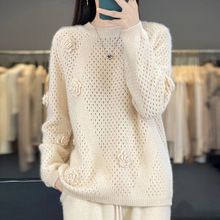 七针加厚手工立体钩花镂空圆领纯羊毛针织打底衫25秋冬新款毛衣女