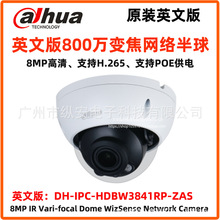 AӢİ800f׃WjzCDH-IPC-HDBW3841RP-ZAS