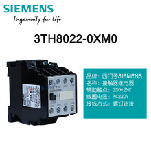 ���T�ӽ��|��ʽ�^���3TH8022-0XM0 2NO+2NC AC220V ���g�^���