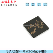 全新原装 STM32F767ZIT6 STM32F767 LQFP144封装 微控制器MUC