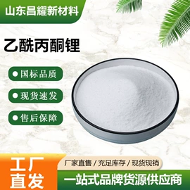 分析试剂;化工中间体;酯