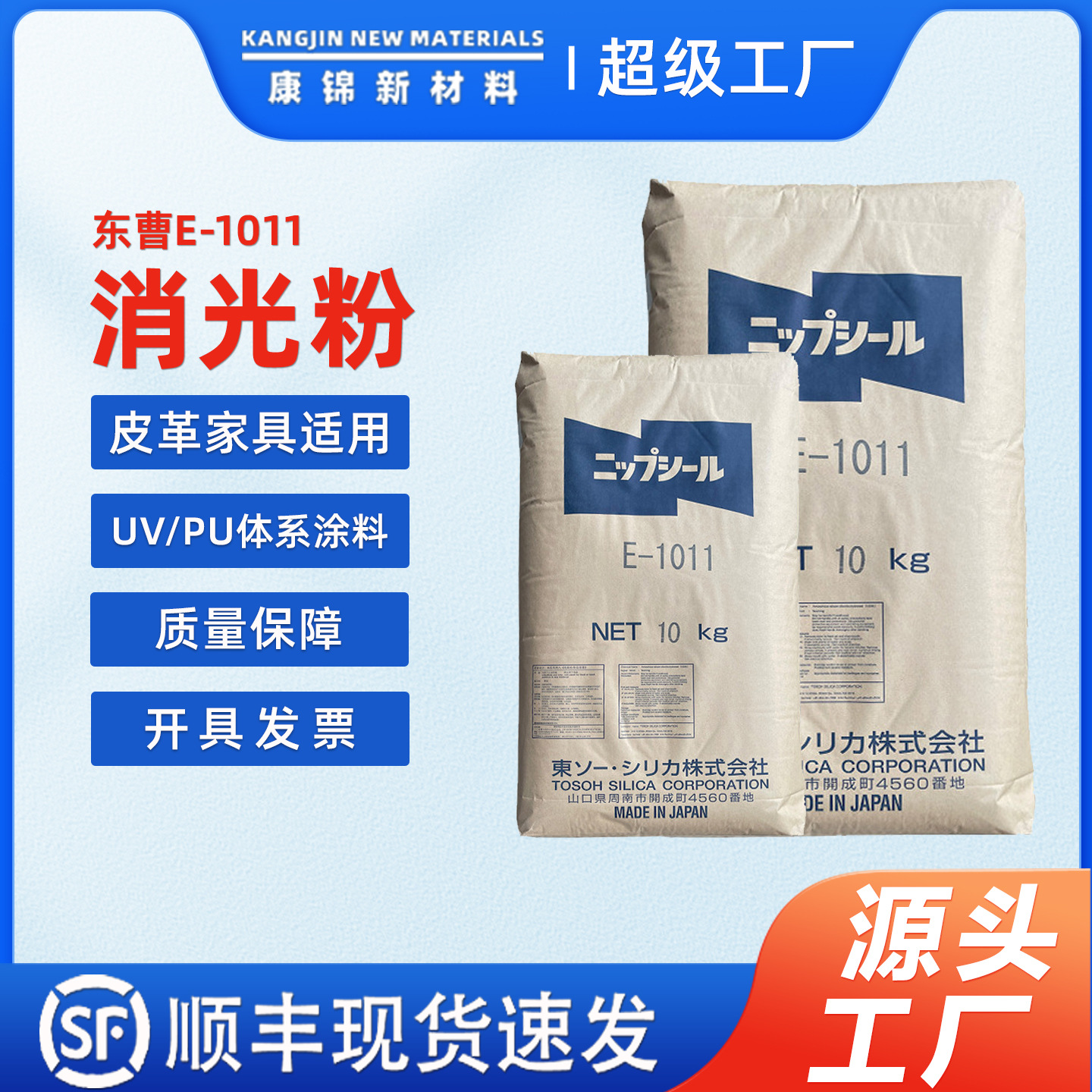消光粉E-1011 皮革表面家具涂料UV木地板涂料 消光粉活性剂E-1011