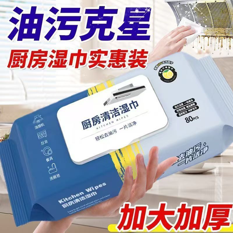 Kitchen Wipes, Powerful Degreasing, Thickeneded and Enlarged Wet Wipes, Degreasing, Disposable Range Hood Cleaning Rags, Decontamination