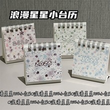 2026年浪漫星星小台历ins高颜值可爱学生迷你桌面日历摆饰少女心