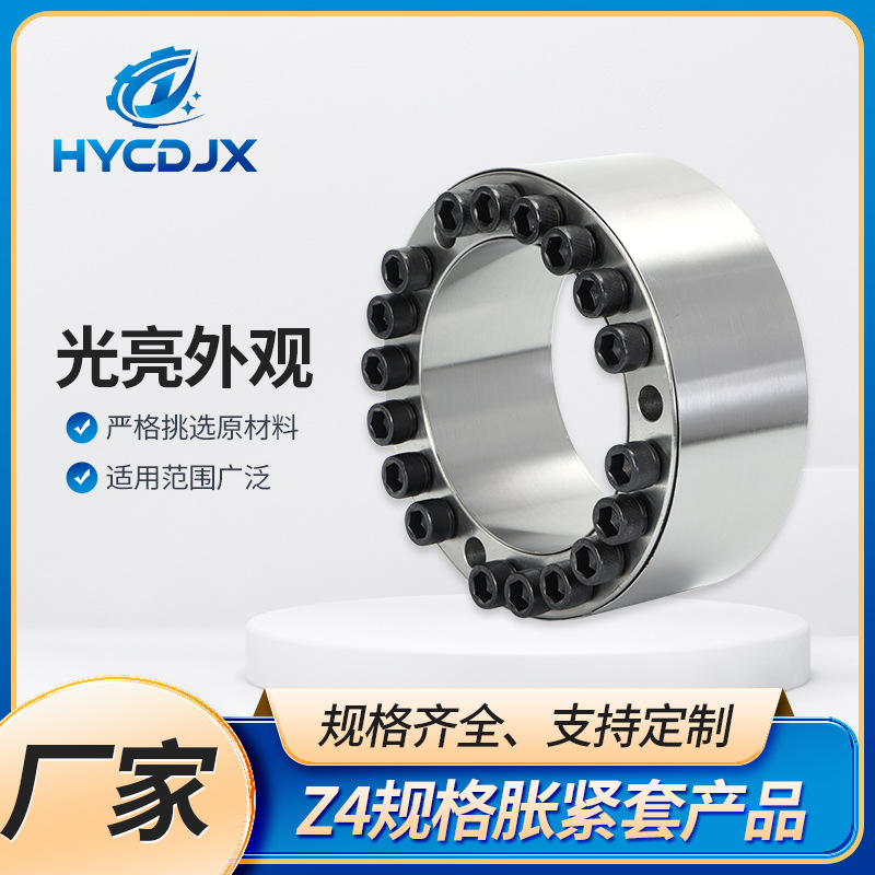 Z4规格胀紧套产品机械设备传动件40铬直柱形胀套厂家供应