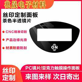 丝印切割摄像头镜片透光镜面板透明胶片塑料片亚克力