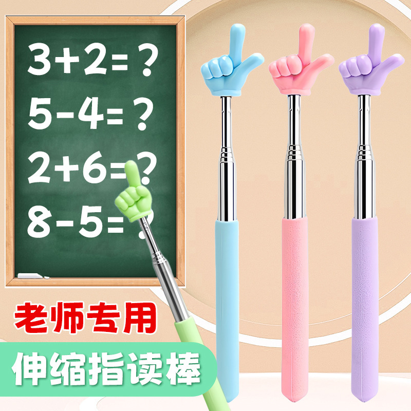 Retractable Finger Reading Stick Children's Reading Finger Stick Teaching Stick Reading Pointer Teacher's Special Class Baton