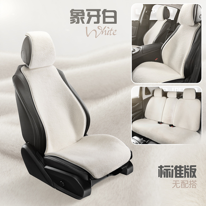 Wool pad: Qìchē Car Seat Cushion - ivory-white-standard-edition-five-seats