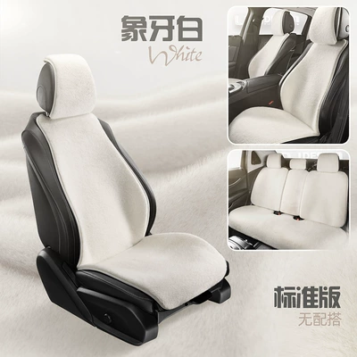 Wool pad: Cushion Head Pillow Small Three-Piece - ivory-white-standard-edition-five-seats