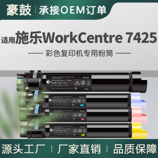 �m��ʩ��7425�ۺ�XeroxWorkCentre7428ī��7435̼��006R01395ī��