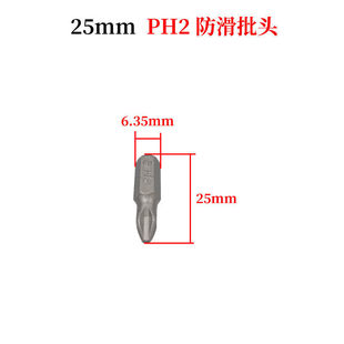 Anti-Slip Cross Bit Hexagonal Handle Single-Head Electric Screwdriver Anti-Slip Strong Magnetic Wind Bit Hand Electric Drill Bit