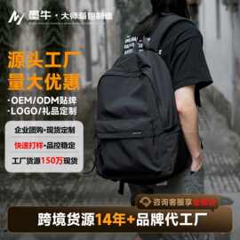 批发现货双肩包男士旅行包电脑包背包初中大学生书包男包ODM定制