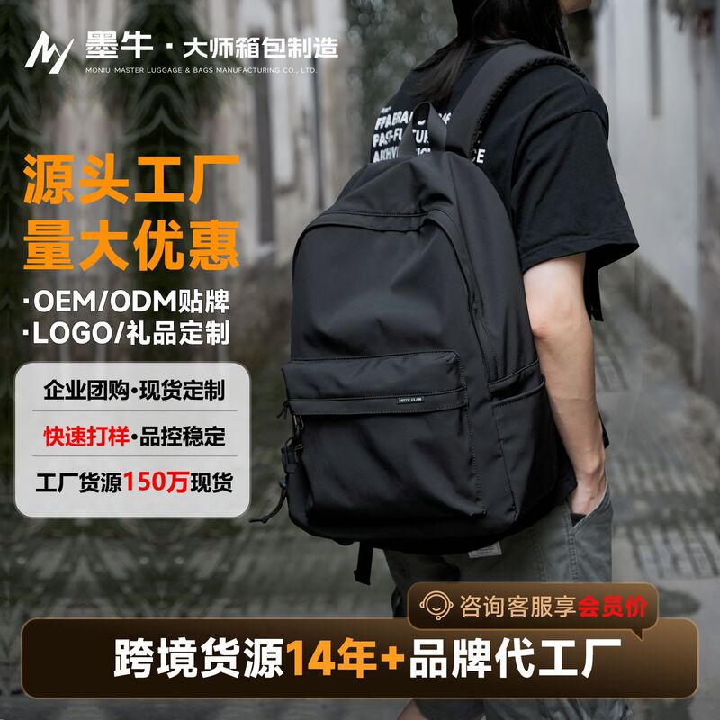 Wholesale In-Stock Backpacks, Men's Travel Bags, Laptop Bags, Backpacks for Junior High School and College Students, Men's Bags, Odm Customization Wholesale In-Stock Backpacks, Men's Travel Bags, Laptop Bags, Backpacks for Junior High School and College Students, Men's Bags, Odm Customization