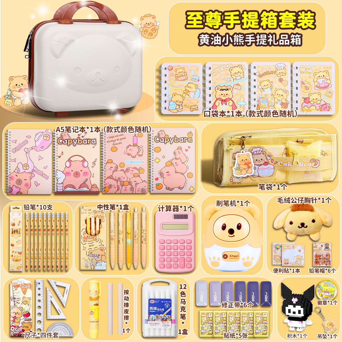 Estuche de papelería Kuromi para niñas, regalo de regreso a clases, útiles escolares, juguetes, regalo para primer grado