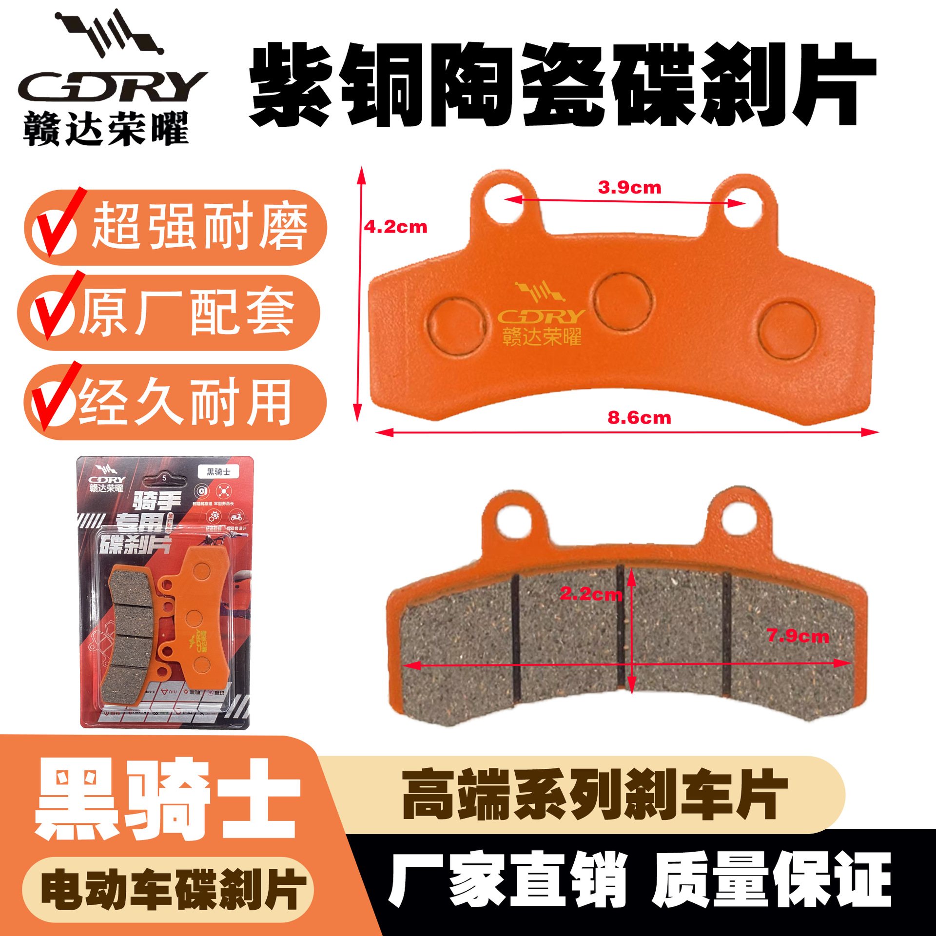 Ganda Glory Full Range of Disc Brake Pads, Compatible with Yadea, Aima, Tailg, Ninebot, Universal Disc Brake Pads, Ab Pump Cbx-125