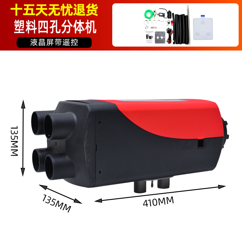 Электромобиль пластиковый (большой ЖК-дисплей) разделенная машина с четырьмя отверстиями
