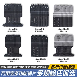 电动工具配件;机用锯片;其他锯