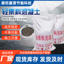 工厂批发轻质5.0轻集料混凝土地面回填屋顶坡轻骨料泡沫轻质高强