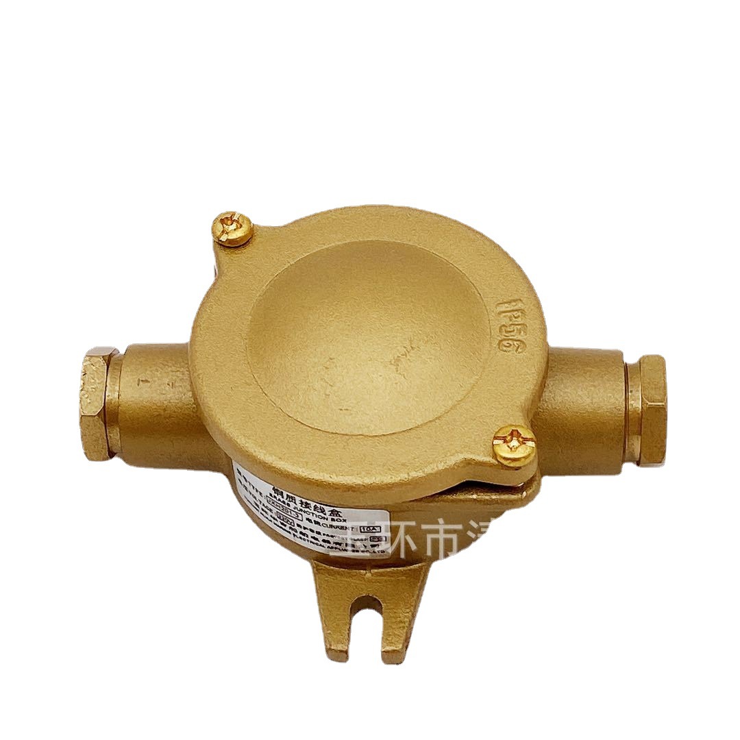 船用铜质接线盒JXH201  船用铜质接线盒   铜质接线盒一进一出